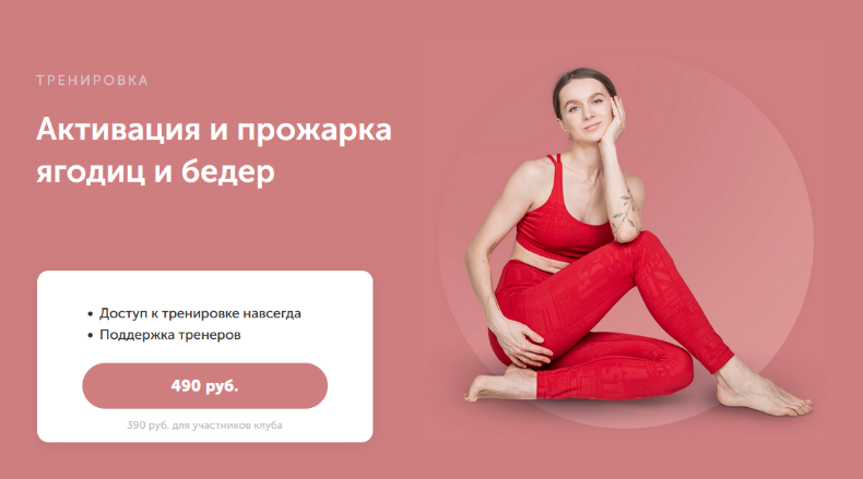 [Виктория Боровская] Активация и прожарка ягодиц и_0.png